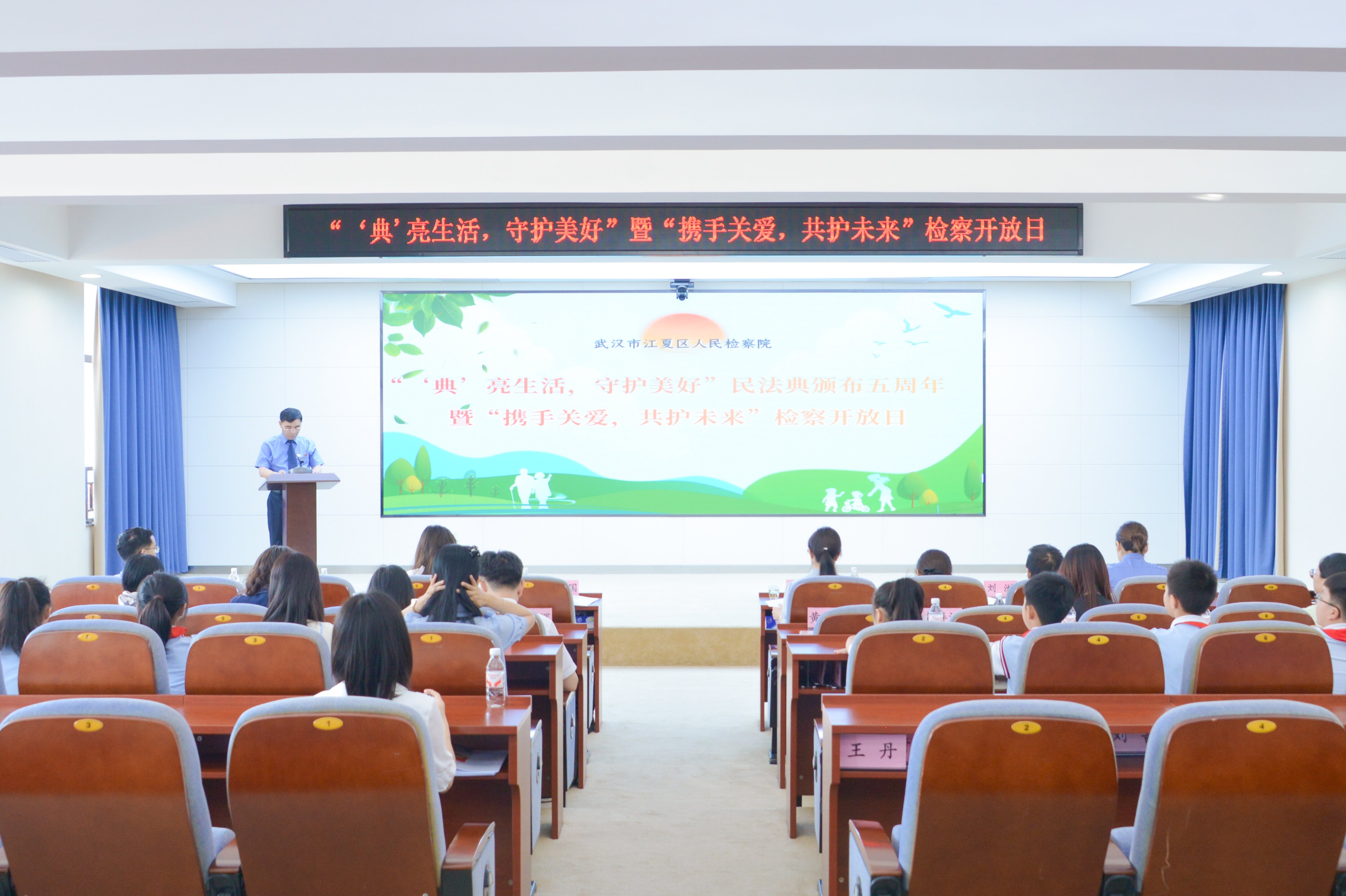 民法典宣传月丨用心共情——武汉市江夏区人民检察院举办“‘典’亮生活，守护美好”民法典颁布五周年暨“携手关爱，共护未来”未检开放日